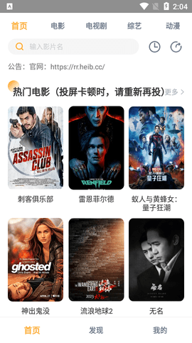 hico影视高清免费版