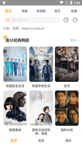 hico影视高清免费版