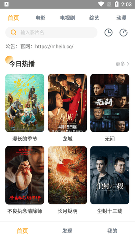 hico影视高清免费版