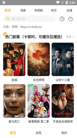 hico影视高清免费版