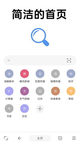 eie浏览器手机版