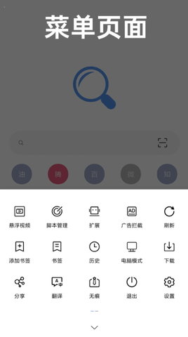 eie浏览器手机版