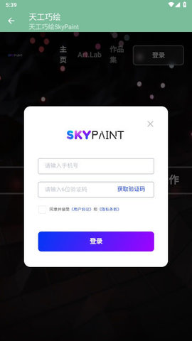 天工巧绘免费版
