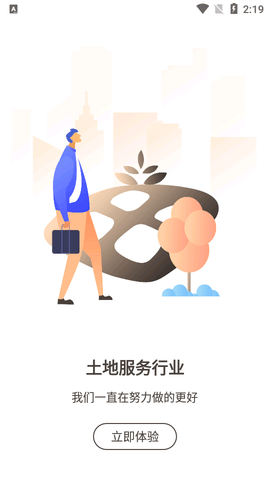 土流网2023最新版