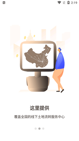 土流网2023最新版