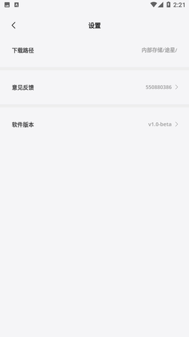途星工具盒子免费版