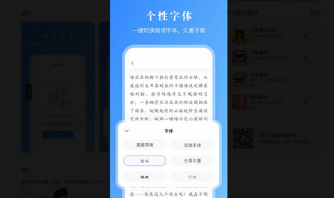 漫画小说阅读器最新版