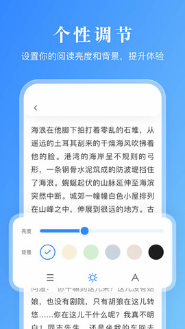 漫画小说阅读器最新版