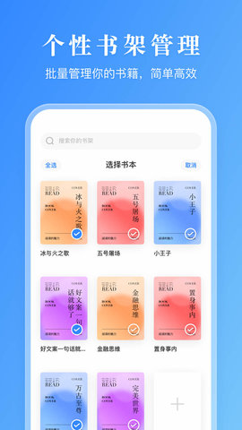 漫画小说阅读器最新版
