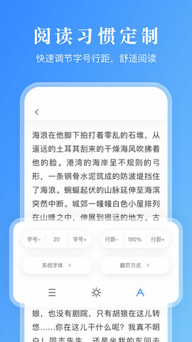 漫画小说阅读器最新版
