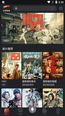 光明影院