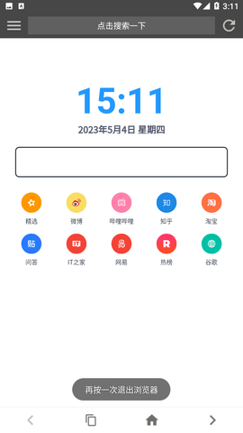 宙斯浏览器
