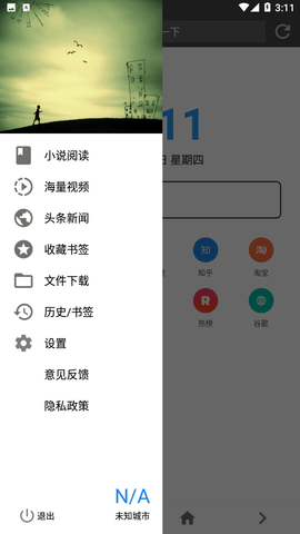 宙斯浏览器