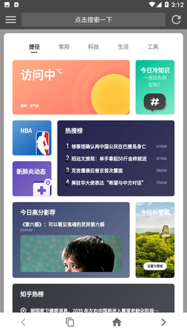 宙斯浏览器