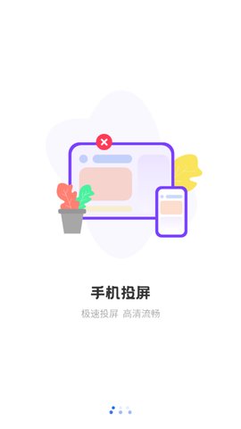 投屏播放器助手App最新版