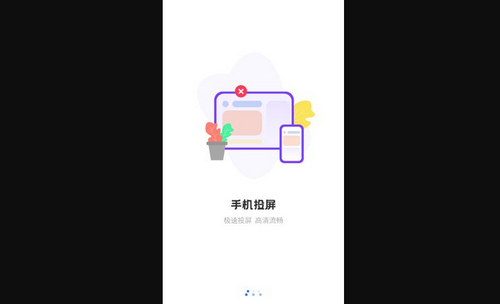 投屏播放器助手App最新版