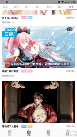 免费漫画全集官方版