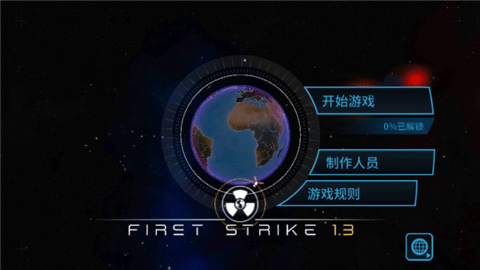 先发制人修改版