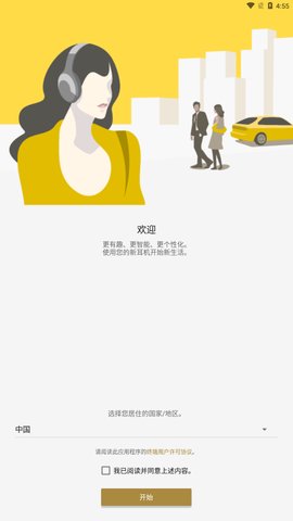 Headphones索尼App
