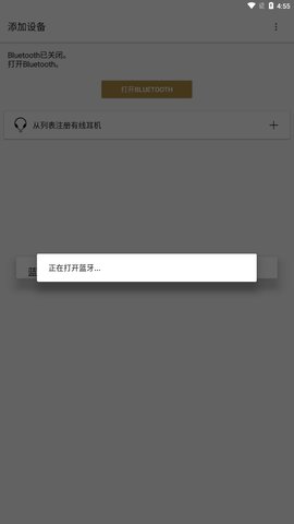Headphones索尼App