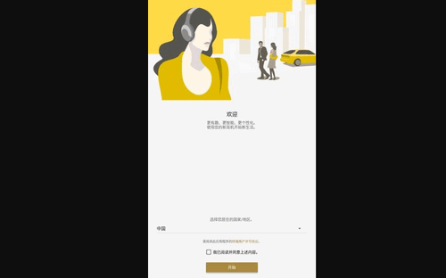 Headphones索尼App