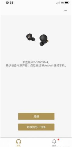 Headphones索尼App