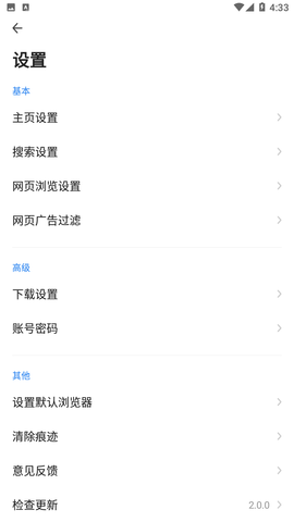 口袋浏览器