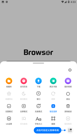 口袋浏览器