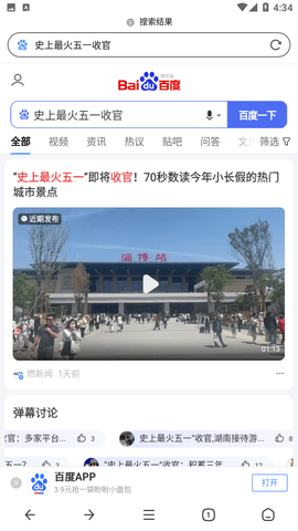 口袋浏览器手机版