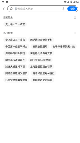 口袋浏览器手机版