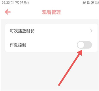 儿歌点点免VIP会员版