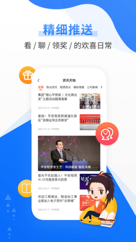 平安租赁2023最新版
