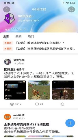 奇异社区旧版