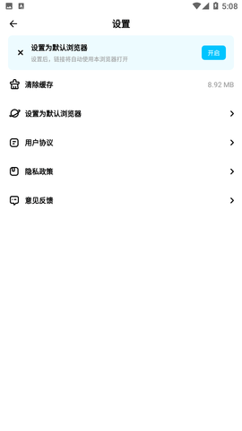 有料浏览器