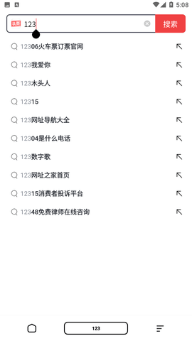 有料浏览器