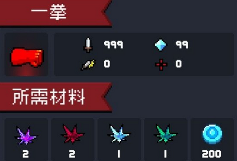 元气骑士一拳怎么用？元气骑士一拳使用方法