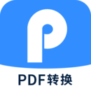 PDF转换器迅捷免VIP会员版