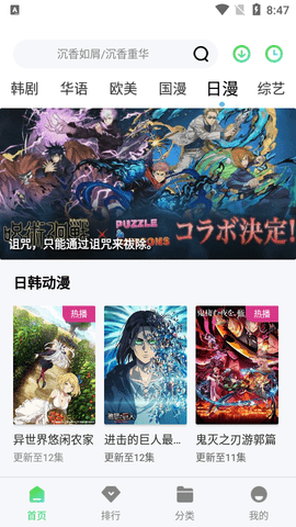 极影追剧