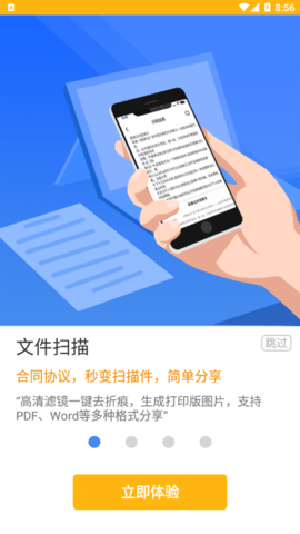 全能AI扫描王2023最新版