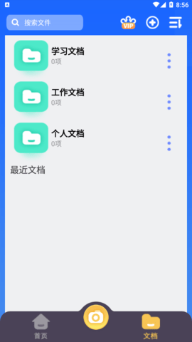 全能AI扫描王2023最新版