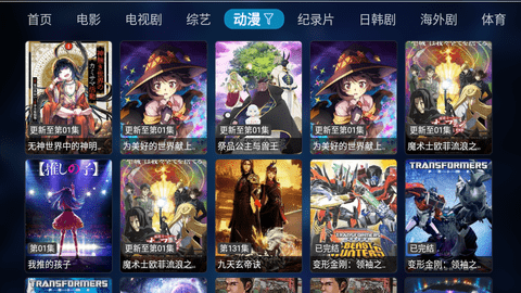 青梅影视TV2023最新版