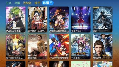 刺桐TV去广告版