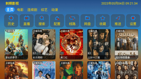刺桐TV