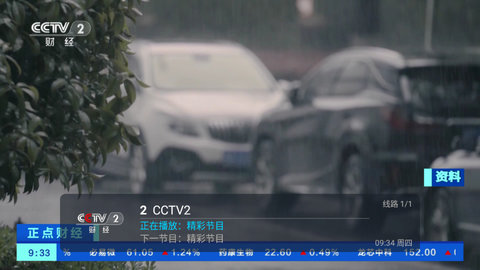 衡山TV高清免费版