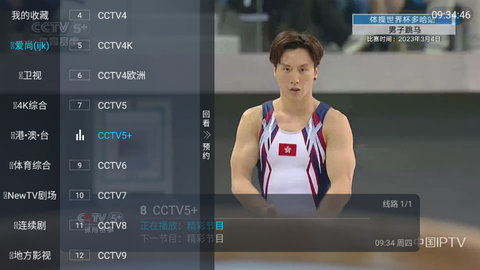 衡山TV高清免费版