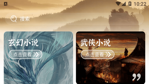 小说迷APP免费版