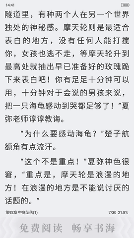 土豆小说
