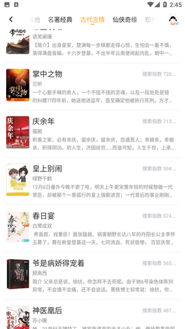 全免小说