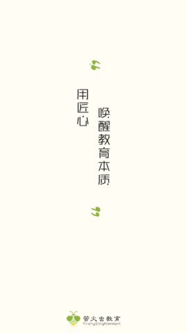 萤火虫PTE最新版