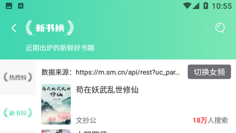全免小说手机最新版